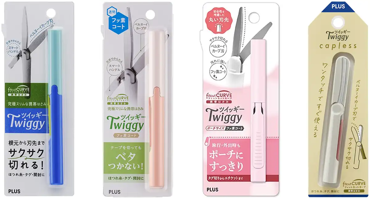 「フィットカットカーブ ツイッギー」シリーズ