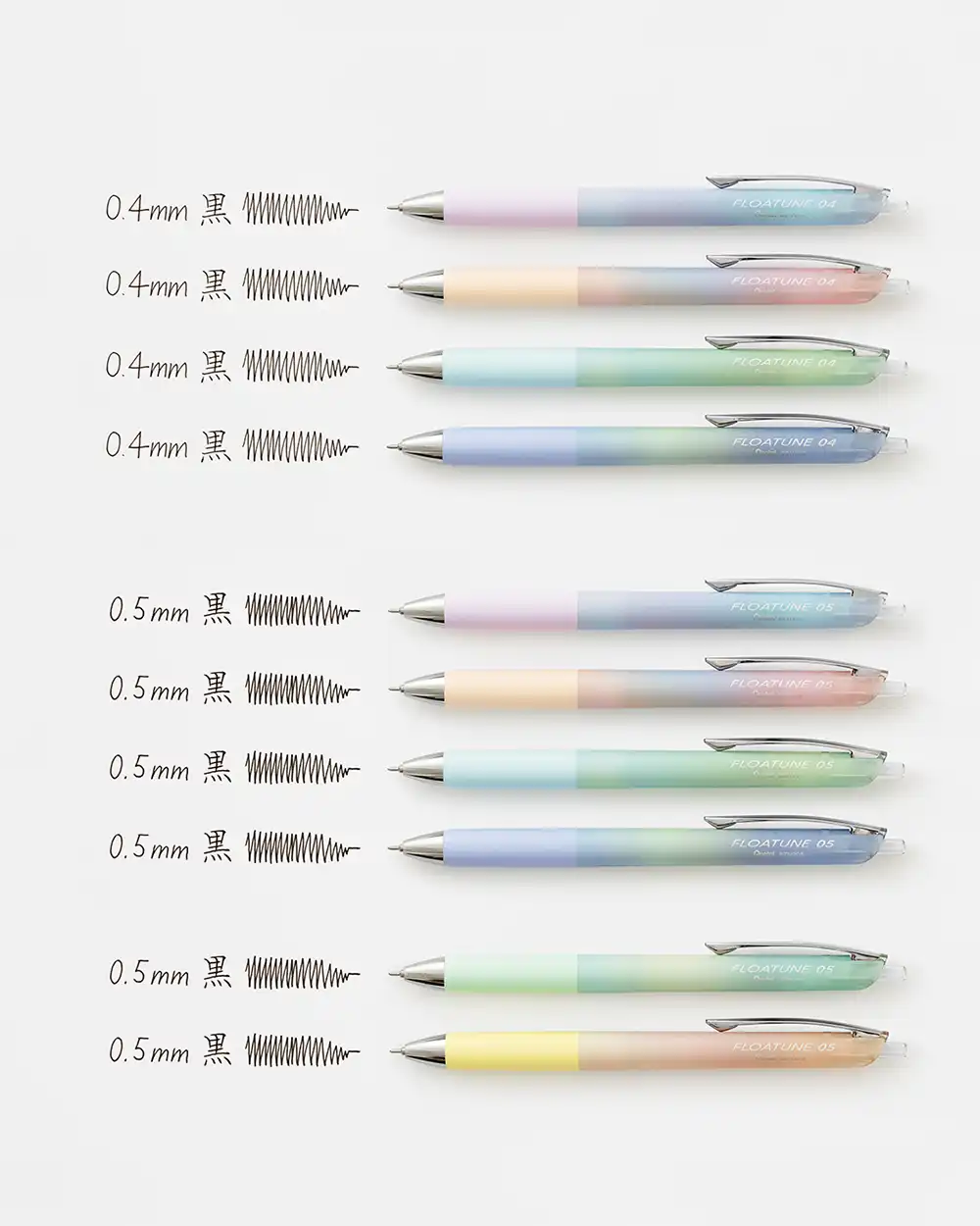 フローチューン 限定 Airy Design 軸デザインとボール径・インキ色