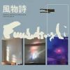 Fuubutsushi - Light in the Annex