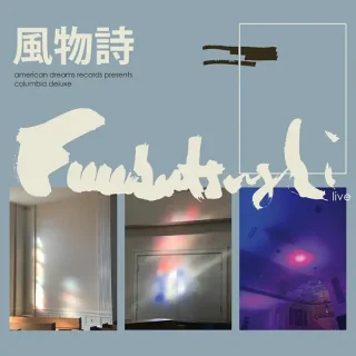 Fuubutsushi - Light in the Annex