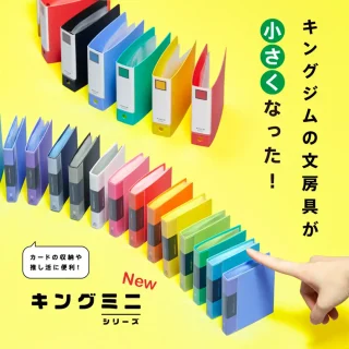 キングミニシリーズ第3弾