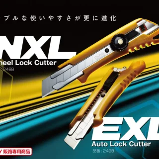 オルファ「NXL」&「EXL」