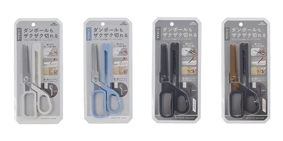 「マグネット付き多機能ハサミ ZACCC（ザック）」パッケージ