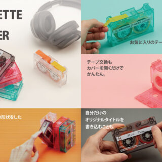 カセットテープカッター