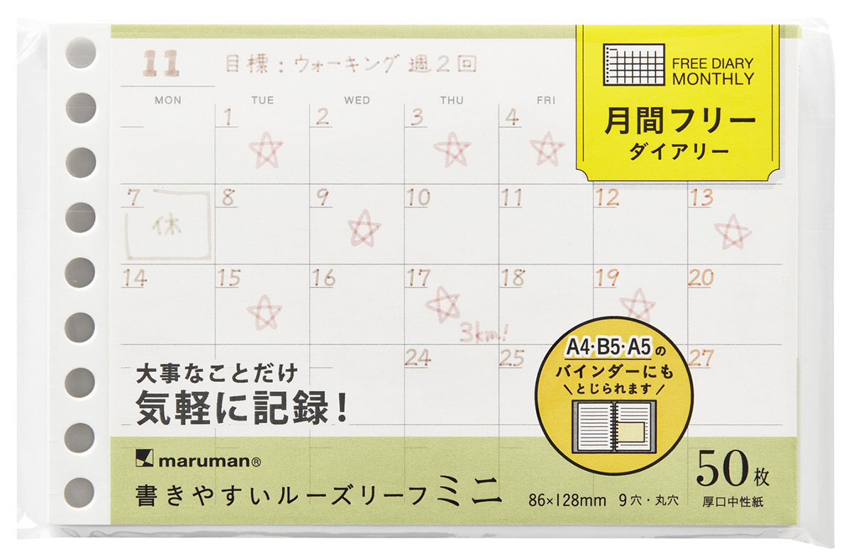 ミニサイズ フリーダイアリー <月間>