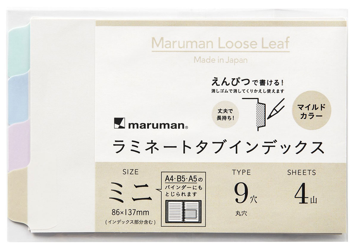 ラミネートタブインデックス <マイルドカラー> ミニサイズ
