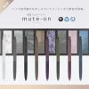 「静音ゲルボールペン ミュートン」ツートーンカラー