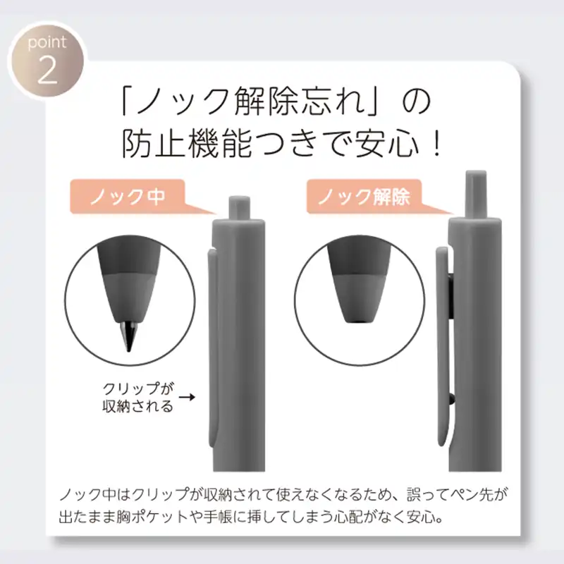 「ノック解除忘れ」の防止機能つきで安心