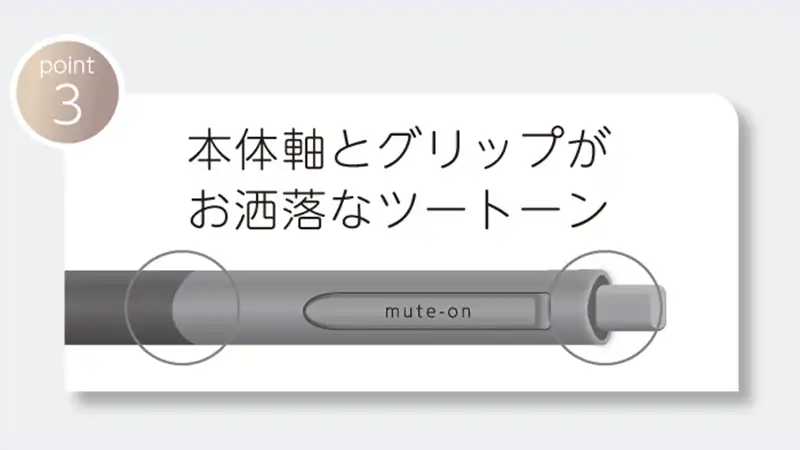 本体軸とグリップがツートーンカラー
