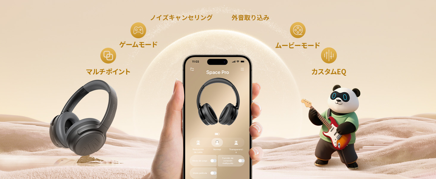 EQ機能搭載の専用アプリで使い方をカスタマイズ