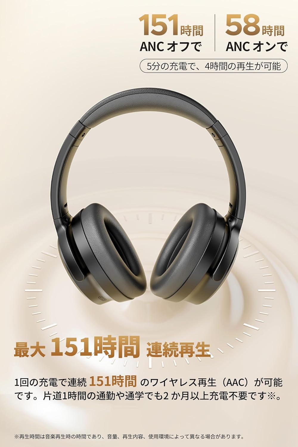 最大151時間連続再生