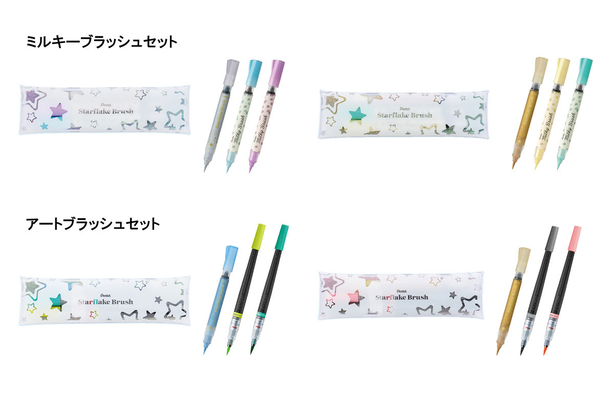 組み合わせを楽しむ、オリジナルケース入り限定セット