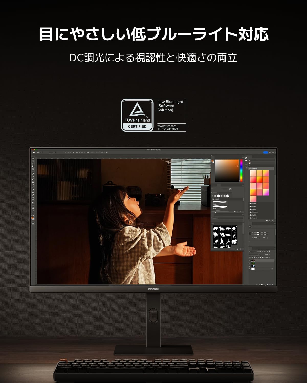 快適なローブルーライトで目に優しい長時間使用対応設計