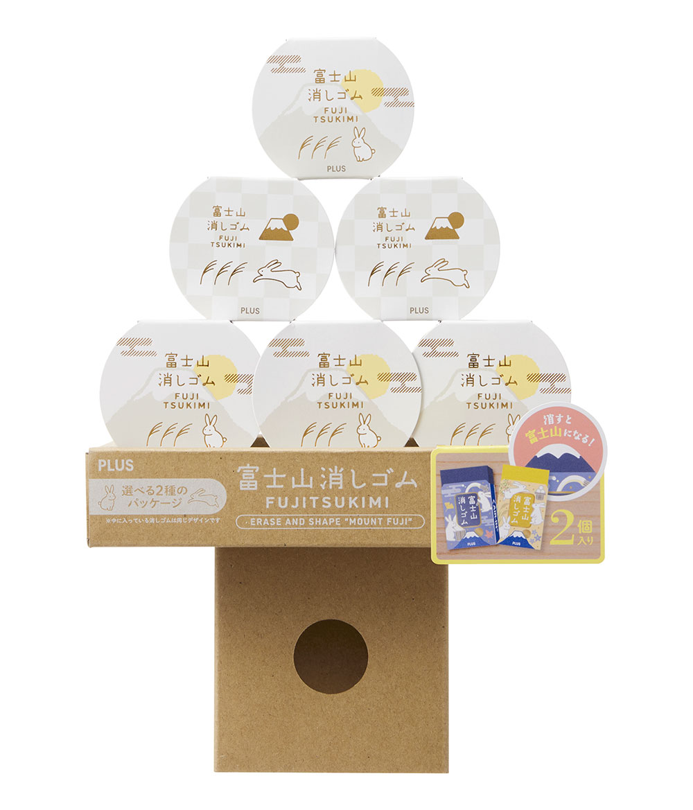 「エアイン 富士山消しゴム＜限定＞富士月見」店頭専用什器