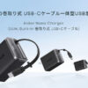 Anker Nano Charger 35W Built-In