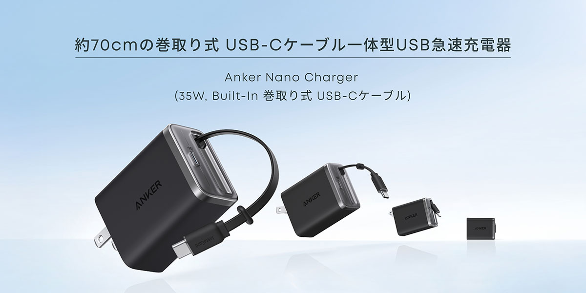 Anker Nano Charger 35W Built-In