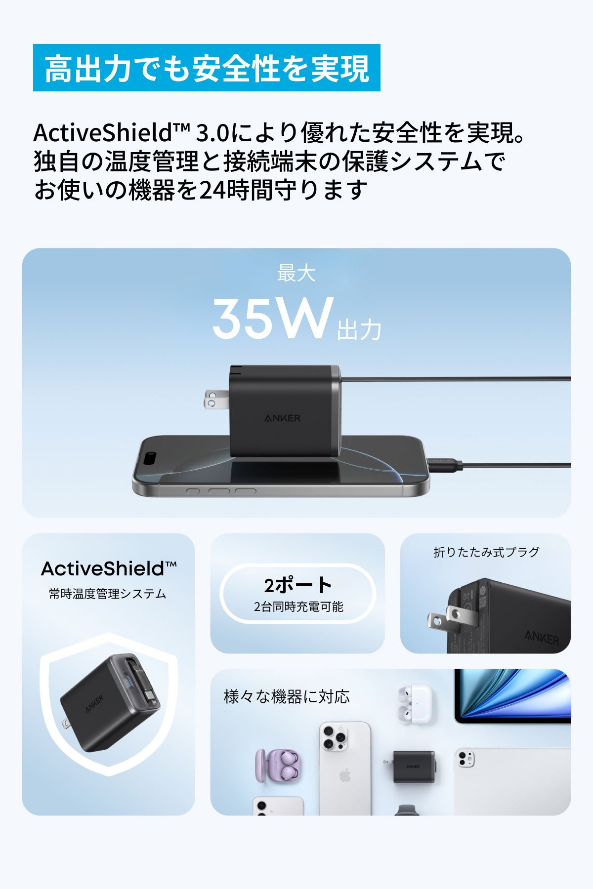 ActiveShield™︎ 3.0
