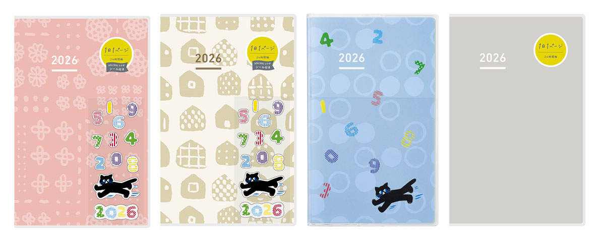 ジブン手帳DAYs 2026