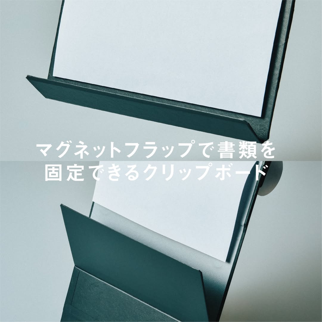 マグネットフラップで書類を固定できるクリップボード