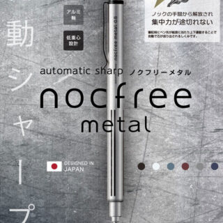 ノクフリーメタル