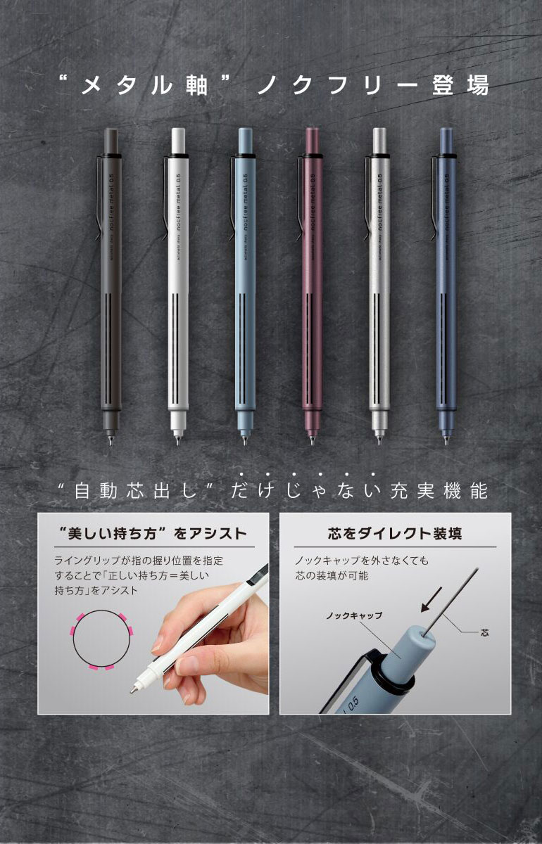 ノクフリーメタル 商品特長