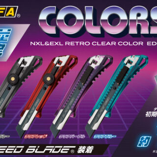 オルファ定番の大型カッターに数量限定のクリアレトロカラー