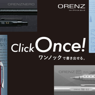 オレンズが「orenz」から「ORENZ」へ