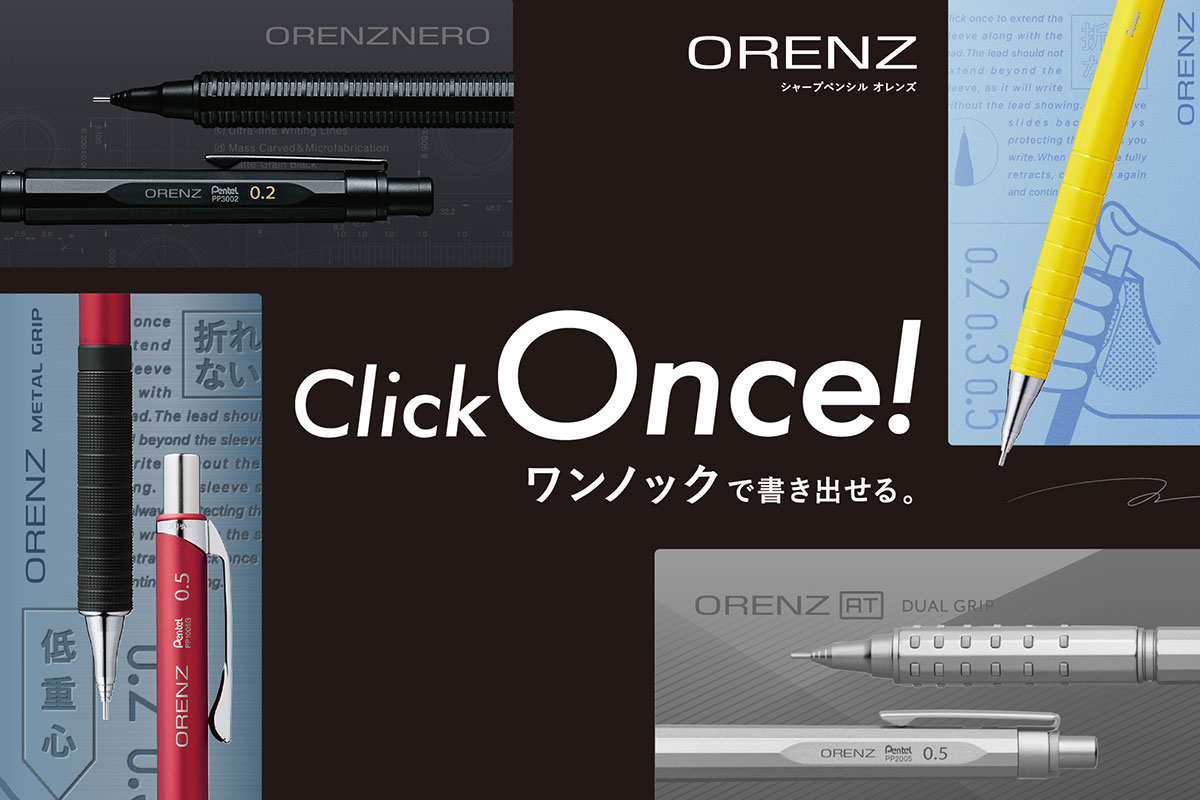 オレンズが「orenz」から「ORENZ」へ