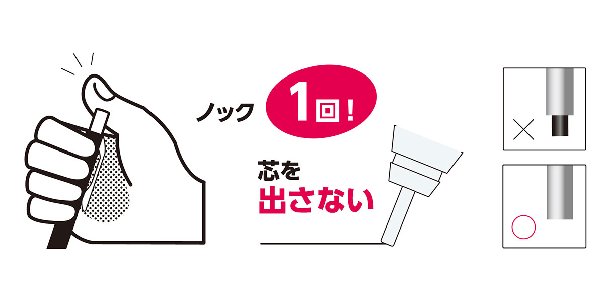 ワンノックで書き出せる