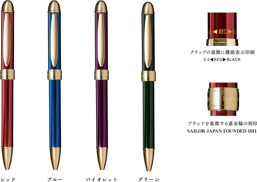 ペンシエロ ヴェリタS 2色ボールペン＋シャープペンシル ラインナップ