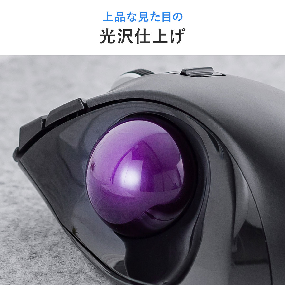 光沢仕上げ