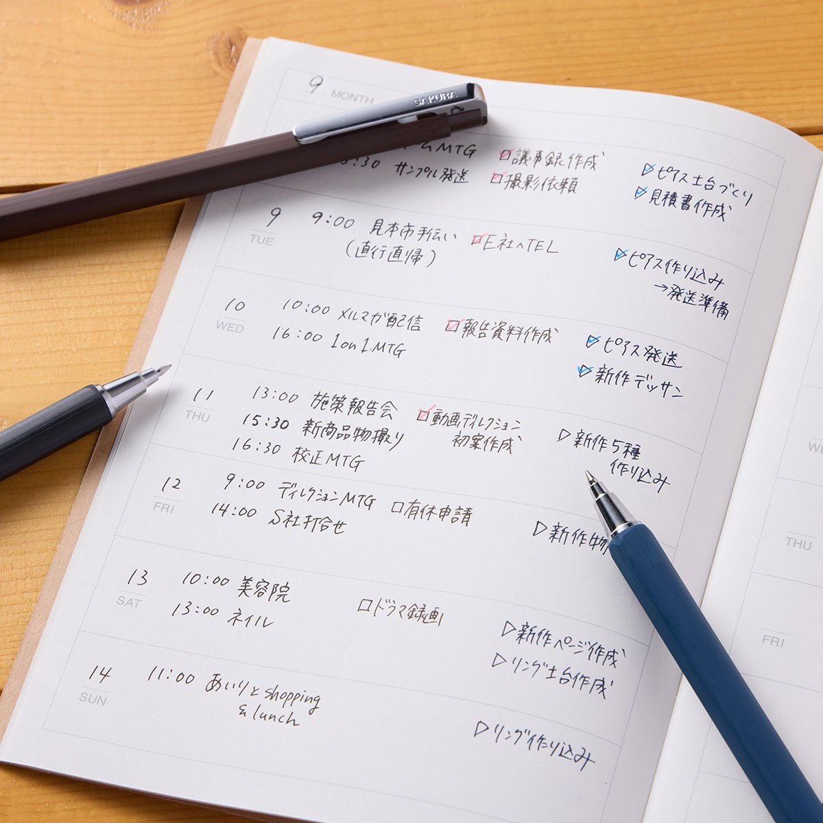個性ある“黒”インキの使い分け