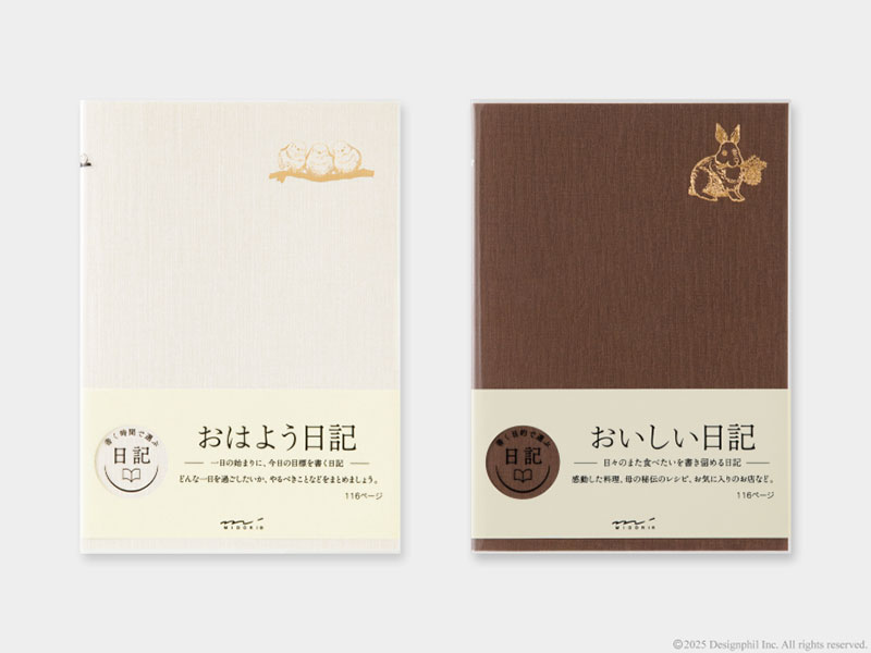 おはよう日記&おいしい日記