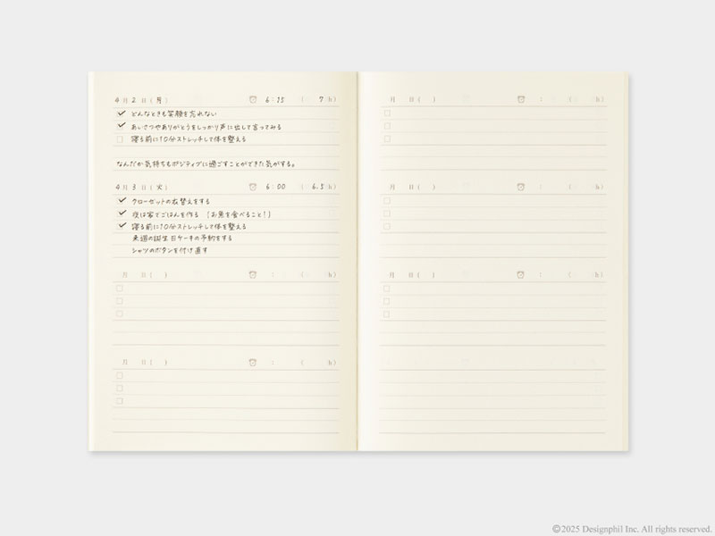 おはよう日記 フォーマット
