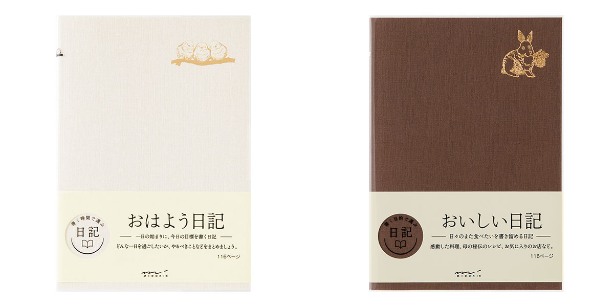 おはよう日記&おいしい日記