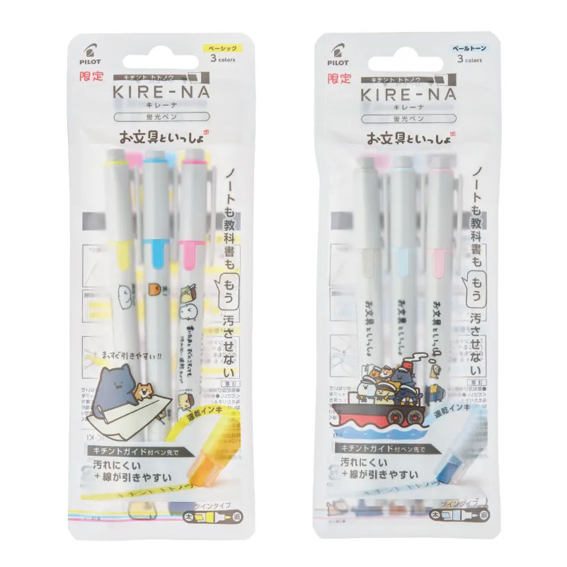 KIRE-NA お文具といっしょコラボデザイン 3色セット