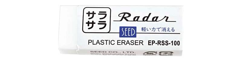 サラサラレーダー