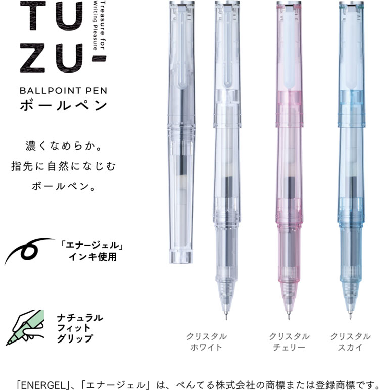 TUZU アジャストボールペン Glassy