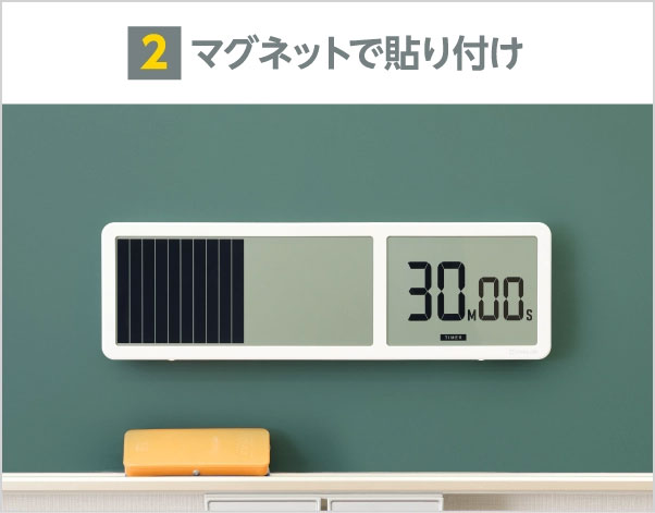 ビジュアルバータイマー 大型 マグネットで貼り付け