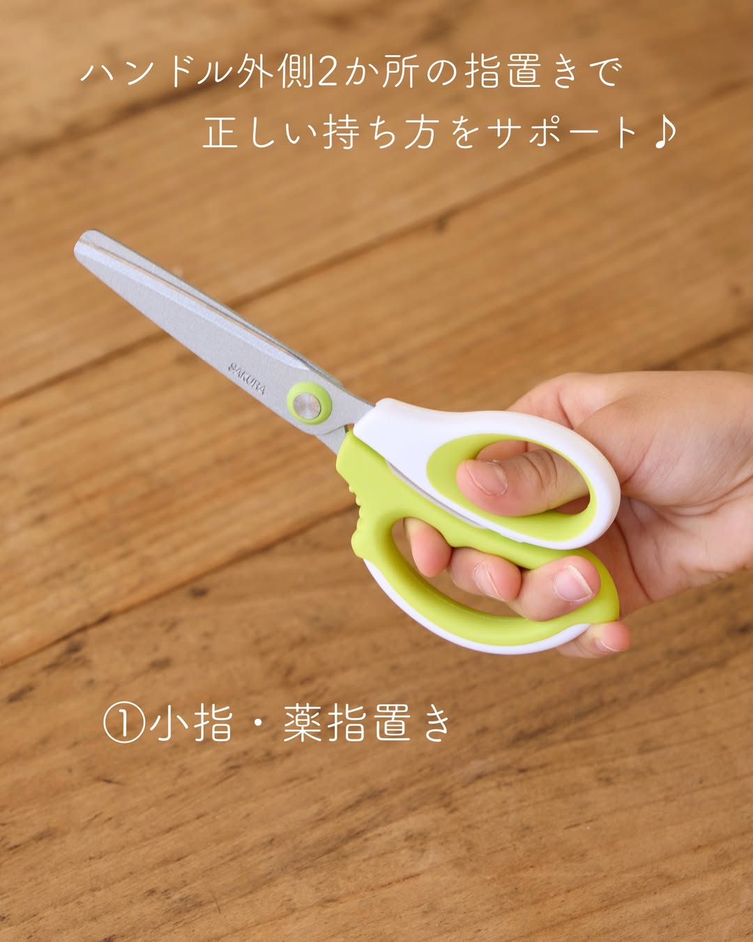 小指・薬指置き