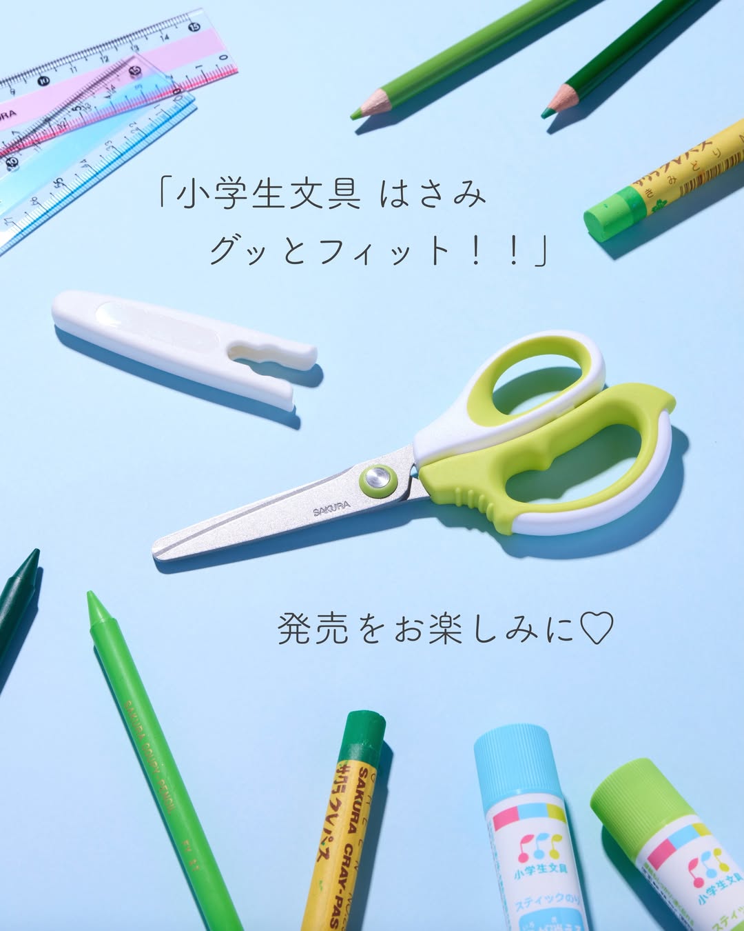 小学生文具 はさみ グッとフィット！！