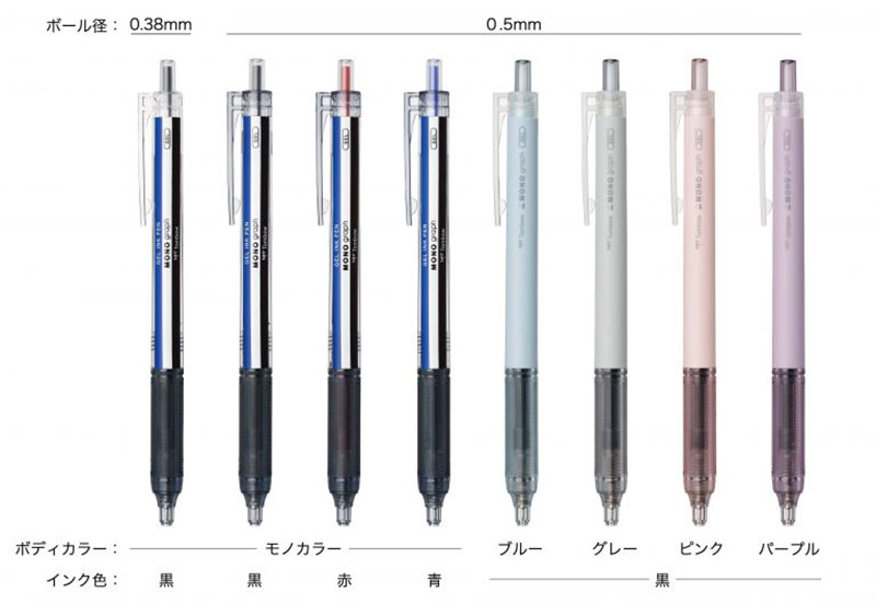 水性ゲルボールペン モノグラフライト