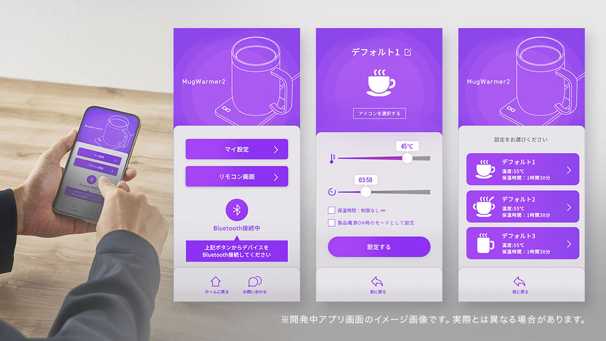 専用アプリ連携で操作可能