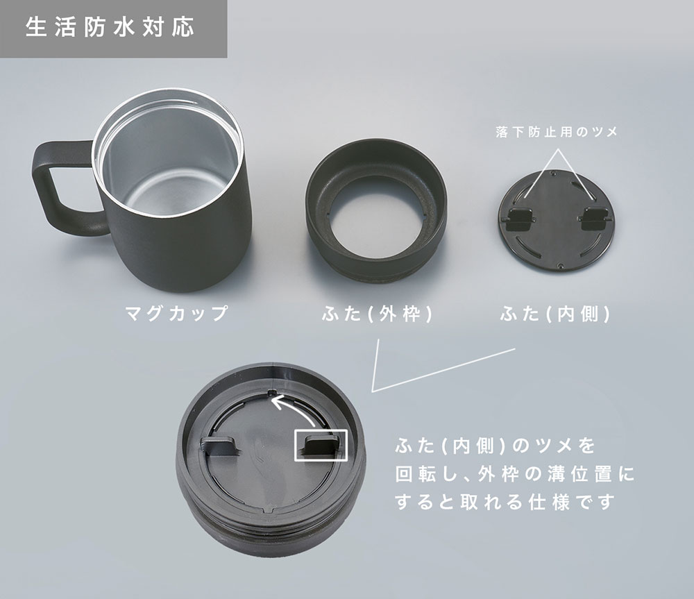 生活防水対応