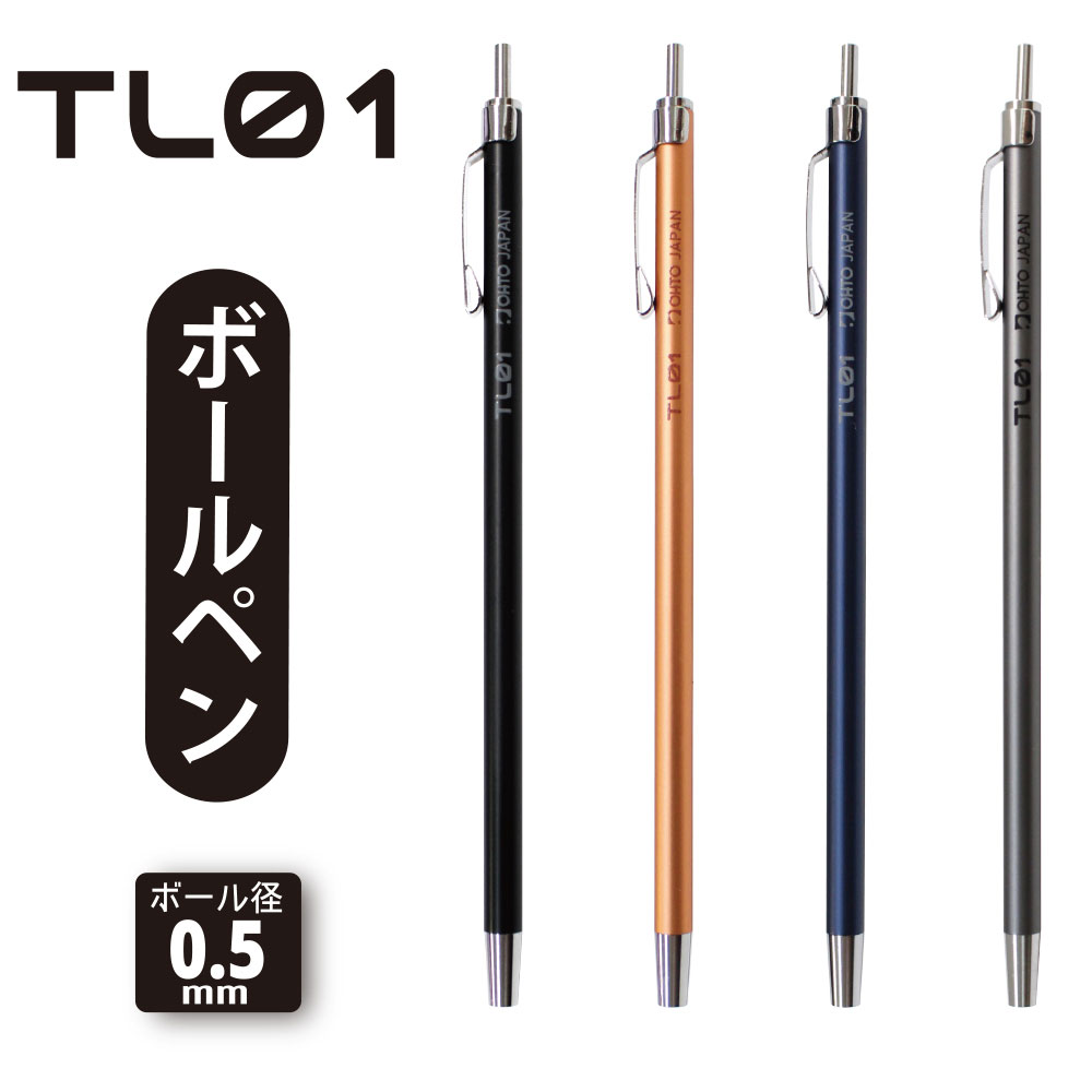 TL01 ボールペン