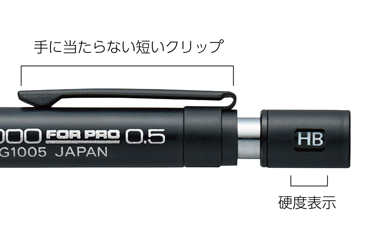 ぺんてるの製図用シャープペンシルの特長 後端側