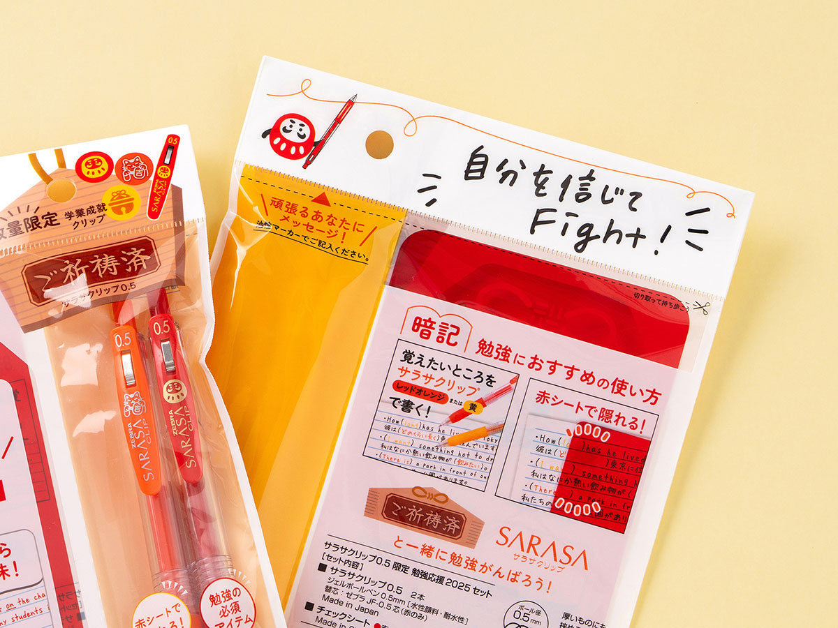 パッケージの裏面に応援メッセージを書き込める場所
