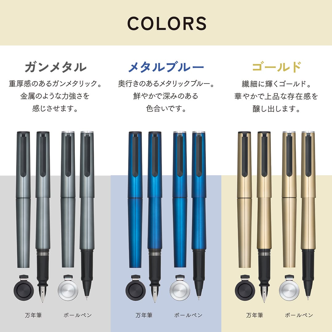 forge（フォージ）3つのカラー