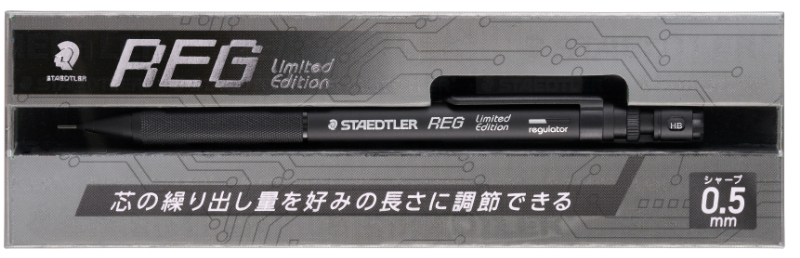 ステッドラー REG (レグ) 限定マットブラック パッケージ