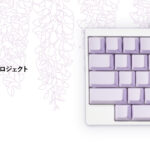 HHKBカラーキートッププロジェクト 第4弾 藤